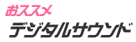 �^�C�g��-�������߃f�W�^���T�E���h